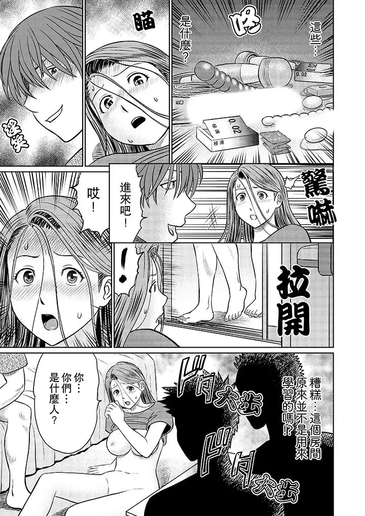 人妻的干炮社调教第4话