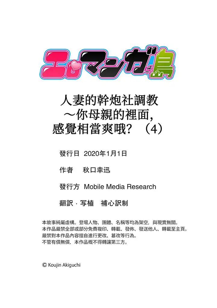 人妻的干炮社调教第4话