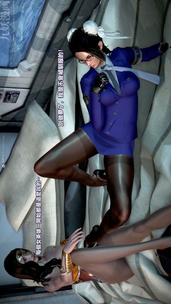 [3D]女英雄終結第15話