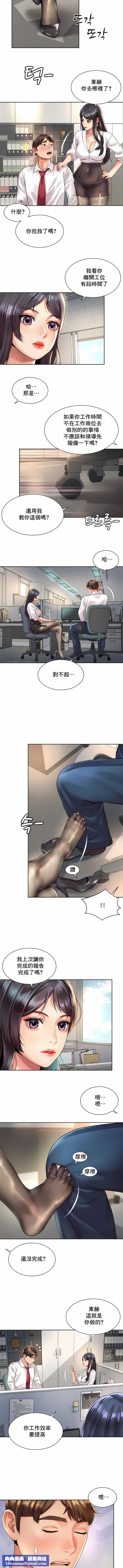 社内恋爱第33话