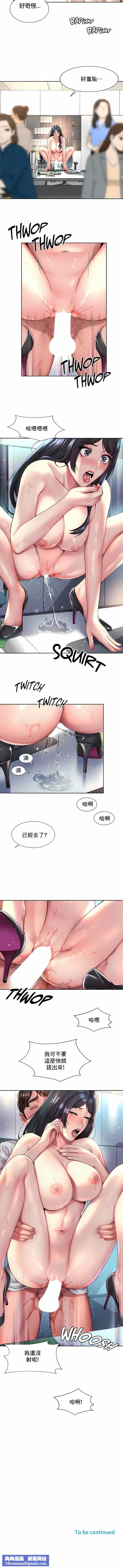 社内恋爱第34话