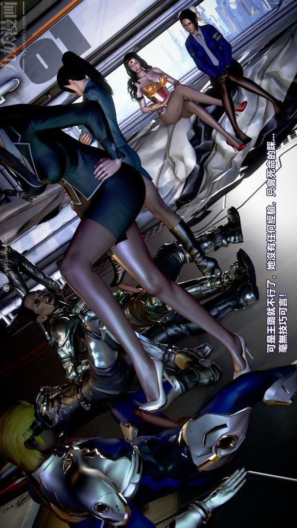 [3D]女英雄终结第16话