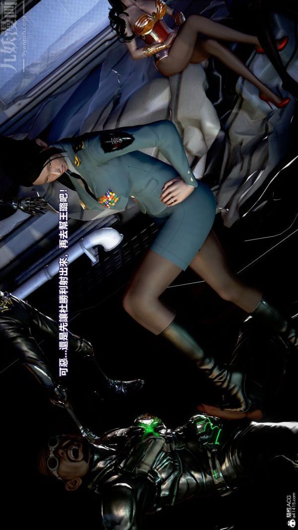 [3D]女英雄終結第16話