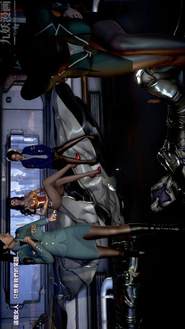 [3D]女英雄终结第16话