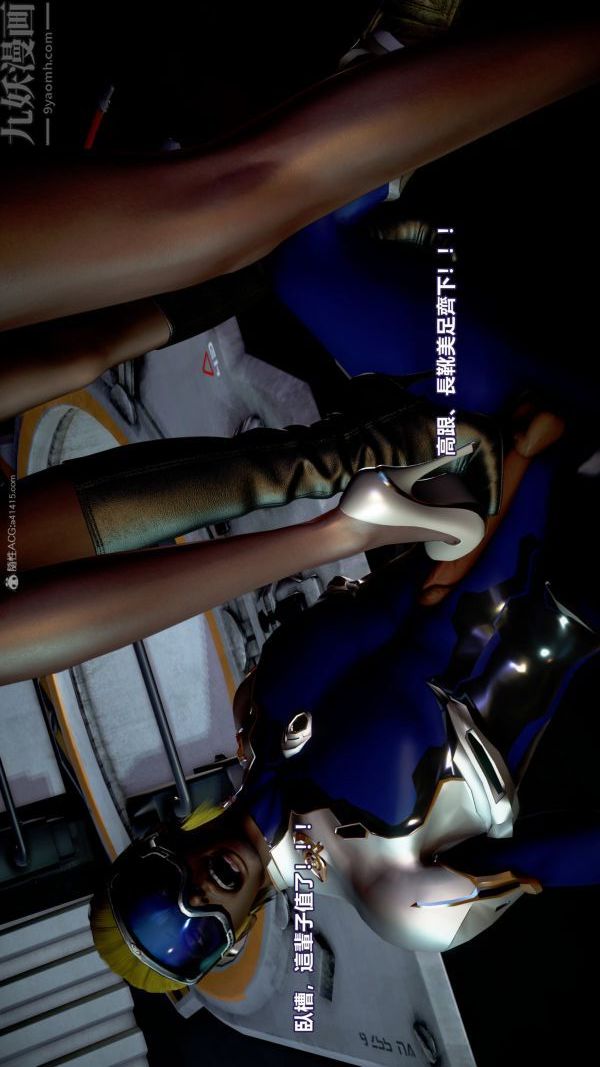 [3D]女英雄終結第16話