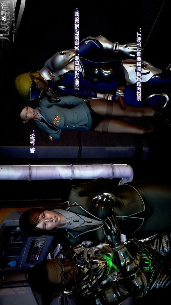 [3D]女英雄終結第16話