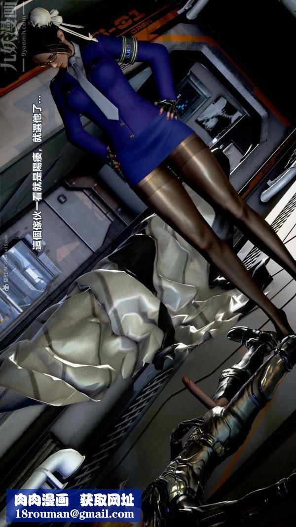 [3D]女英雄终结第16话