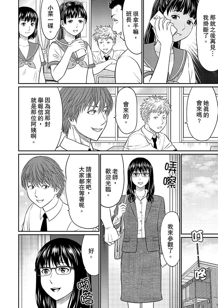 人妻的干炮社调教第10话