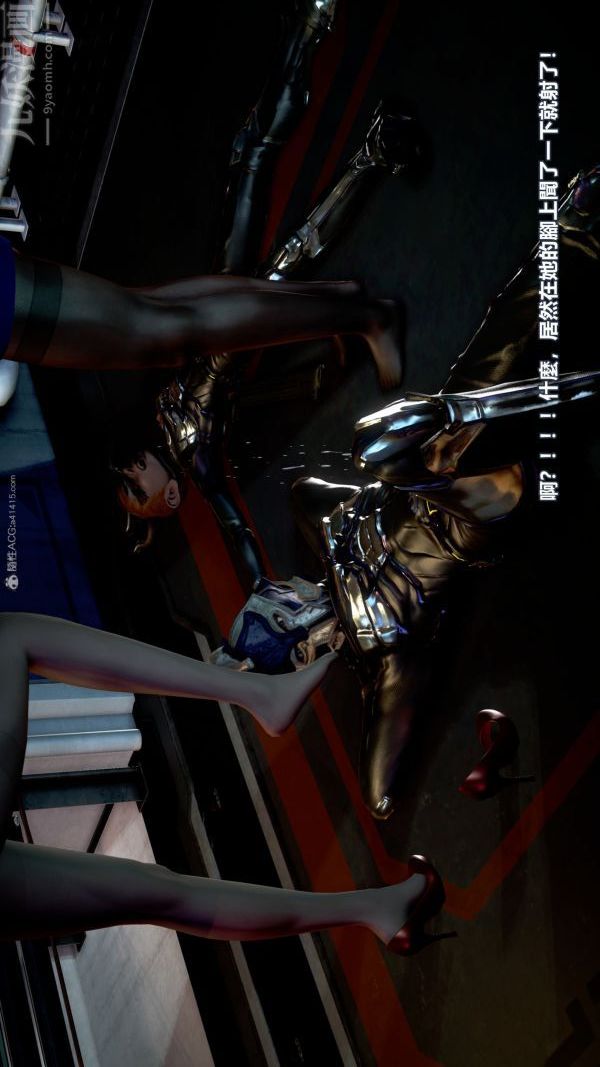 [3D]女英雄終結第17話