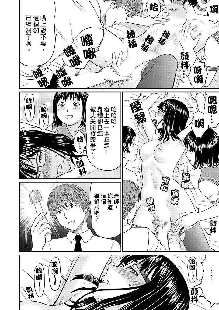 人妻的干炮社调教第10话
