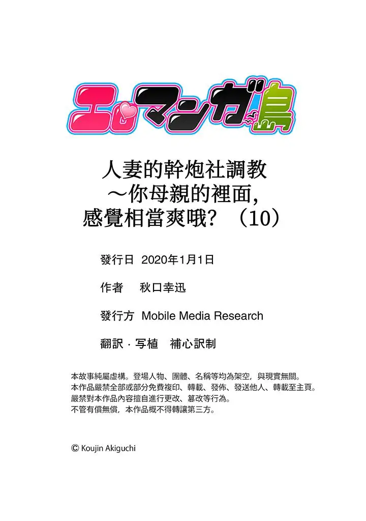 人妻的干炮社调教第10话