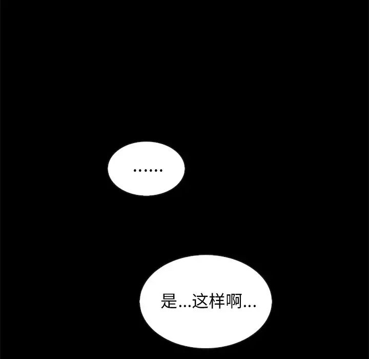 壞血第60話