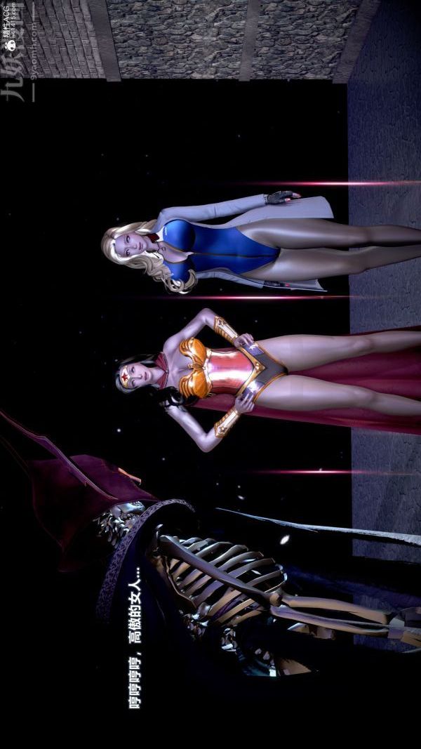 [3D]女英雄终结第17话