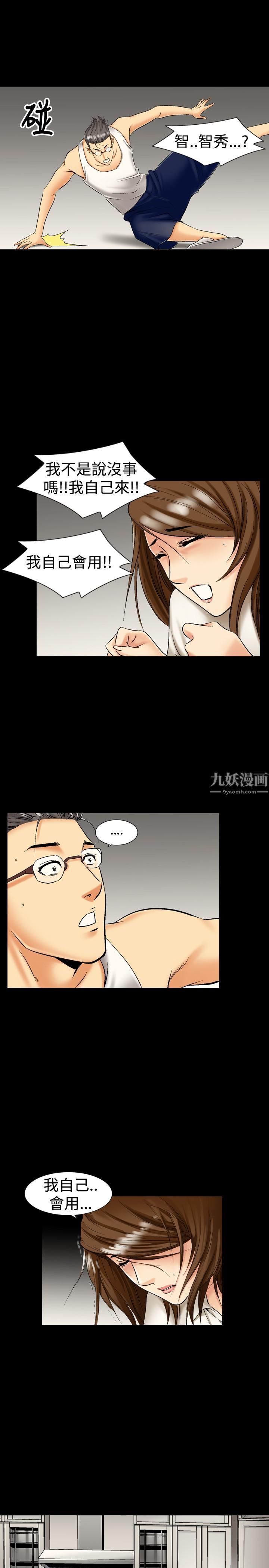 中毒第9话