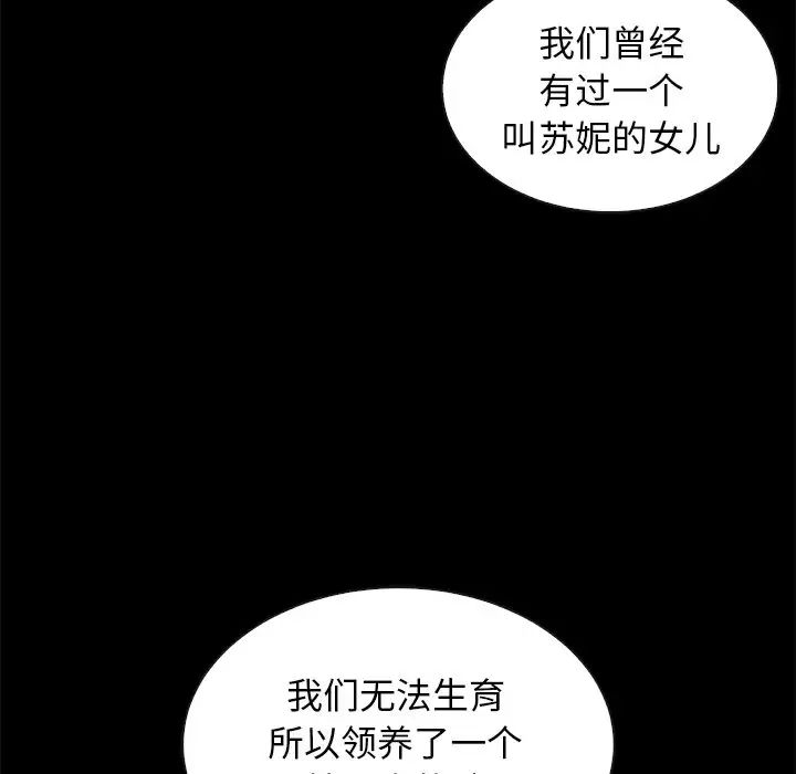 壞血第60話