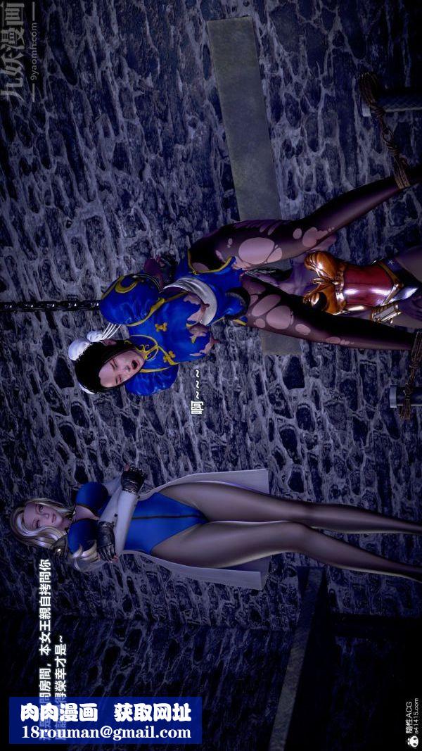 [3D]女英雄终结第17话