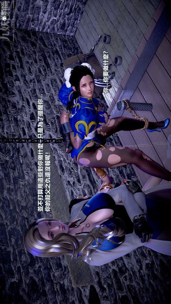 [3D]女英雄终结第18话