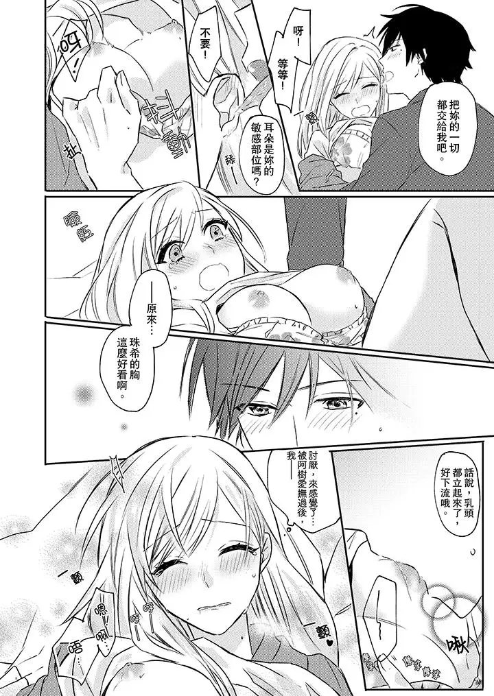 无需多言，做我的老婆！第2话