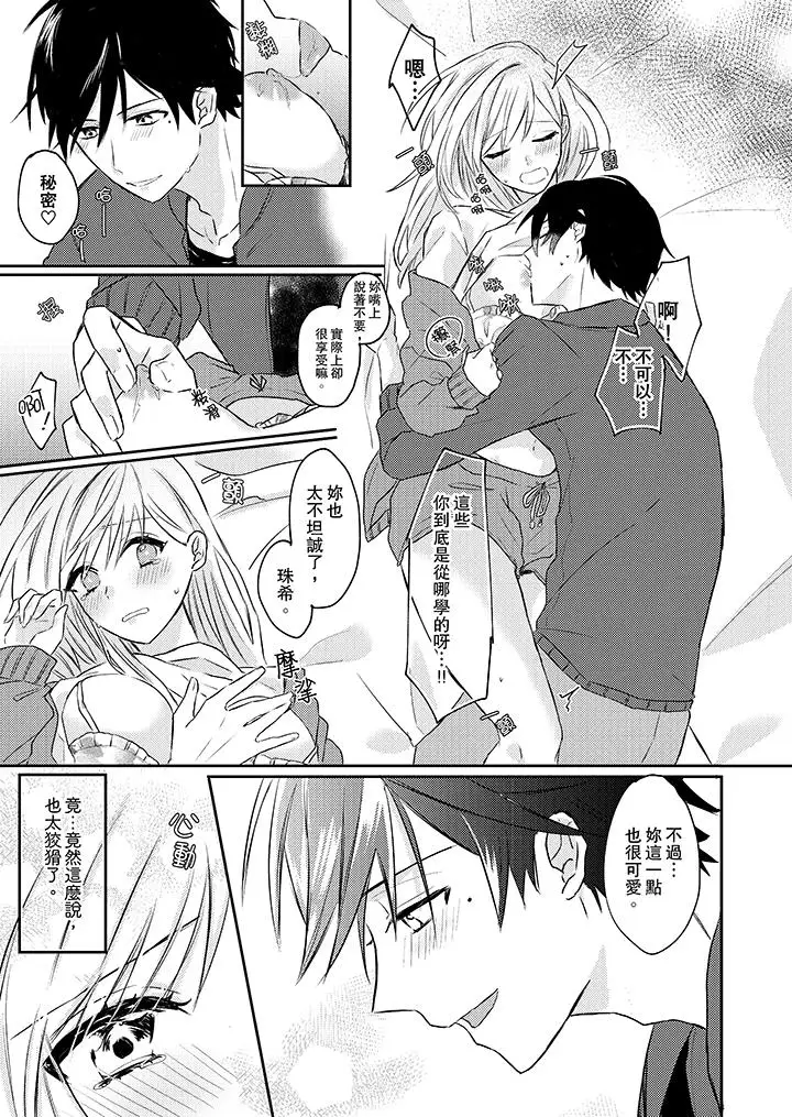 无需多言，做我的老婆！第2话