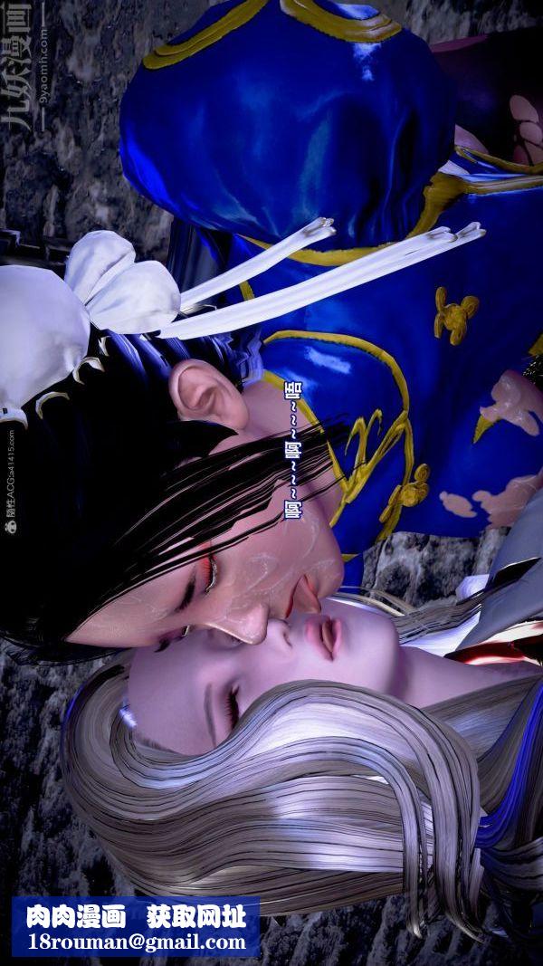 [3D]女英雄終結第18話