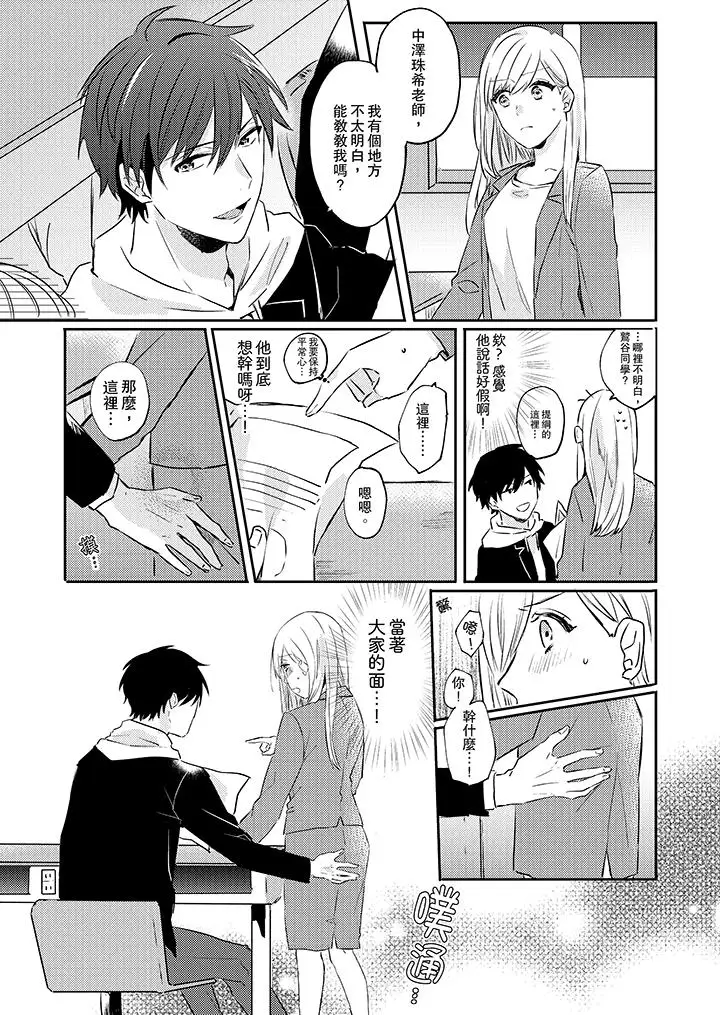 无需多言，做我的老婆！第3话