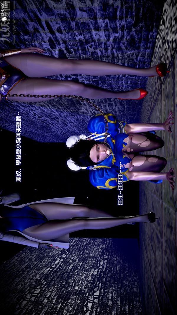 [3D]女英雄终结第19话