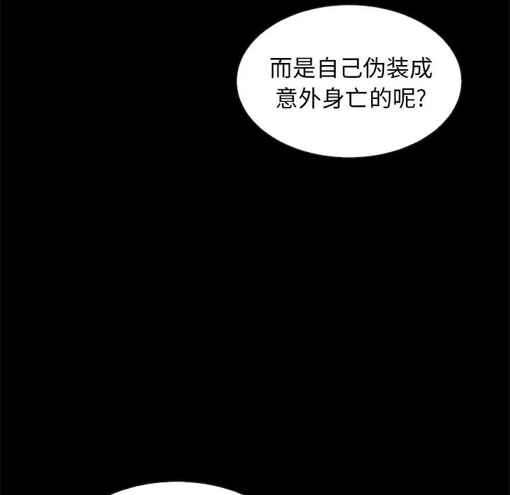 坏血第61话