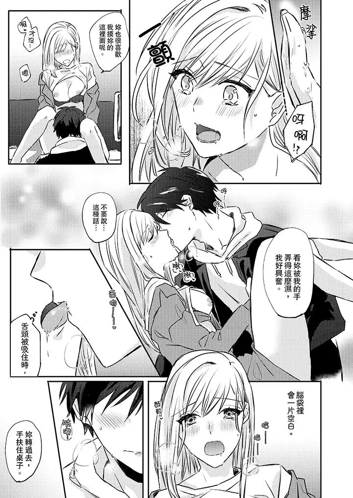 无需多言,做我的老婆!第4话