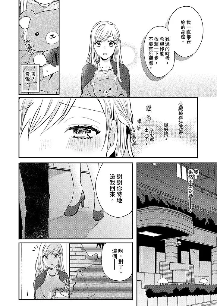 无需多言,做我的老婆!第5话