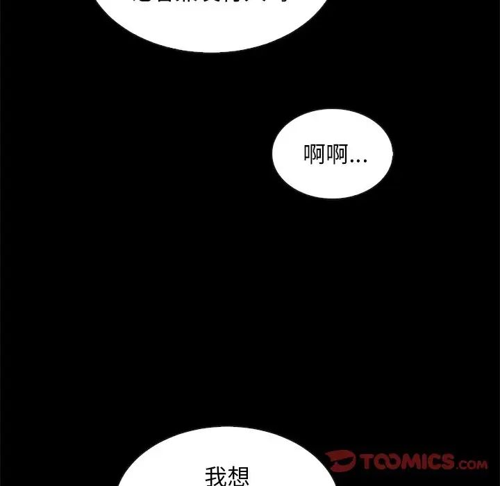 坏血第61话