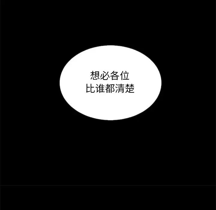 坏血第61话