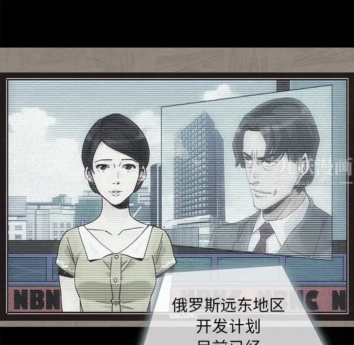 坏血第61话
