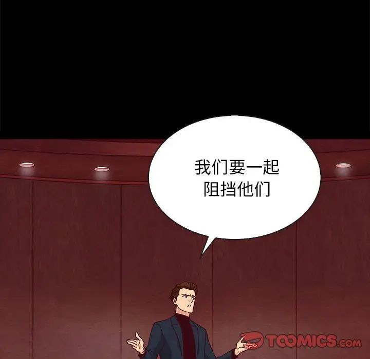 坏血第61话