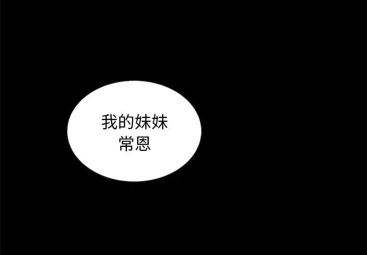 坏血第62话