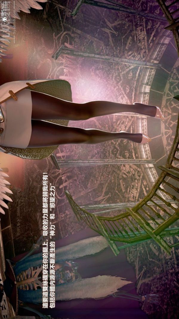 [3D]女英雄终结第21话