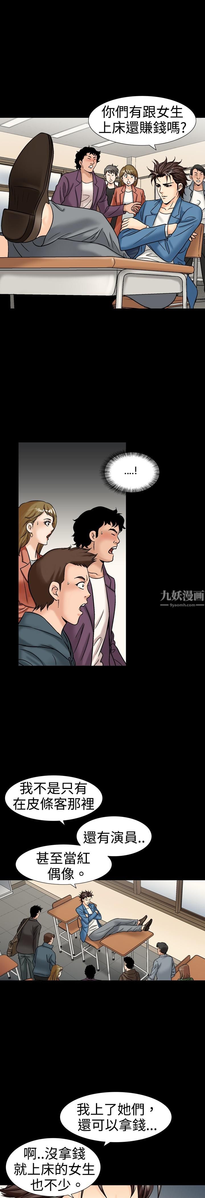 中毒第17话