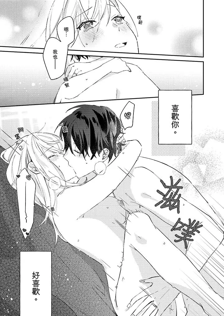 无需多言,做我的老婆!第11话