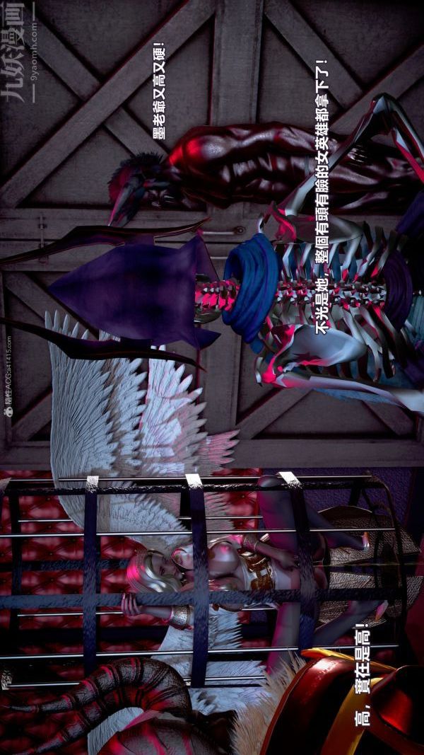 [3D]女英雄終結第22話