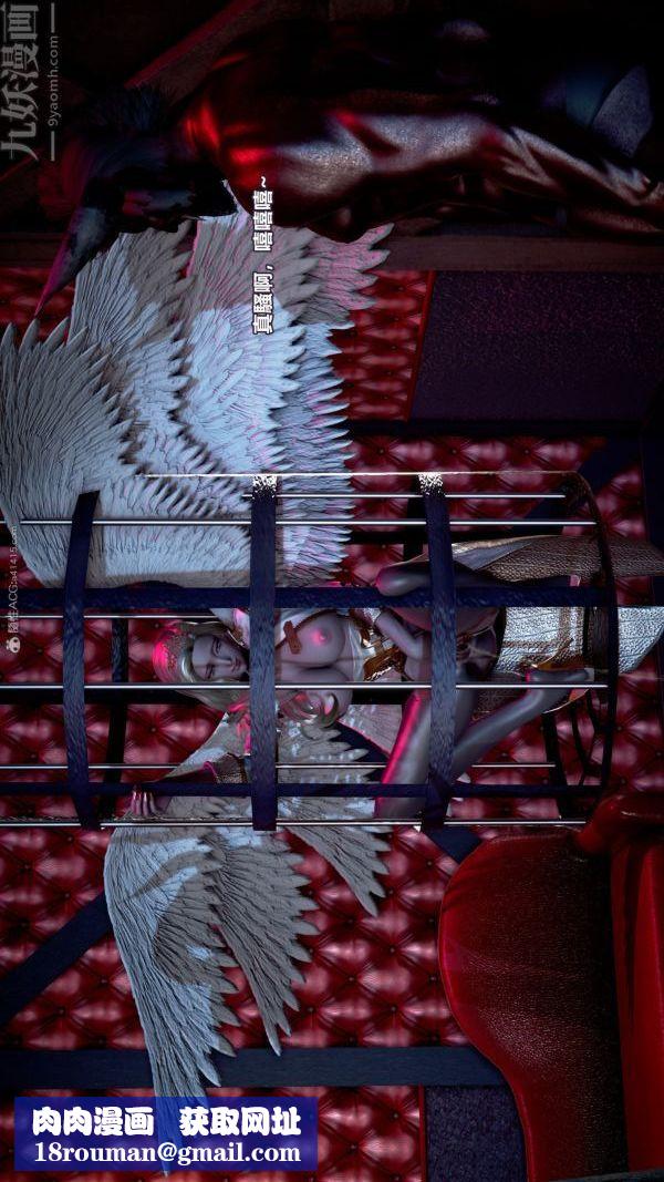 [3D]女英雄终结第22话