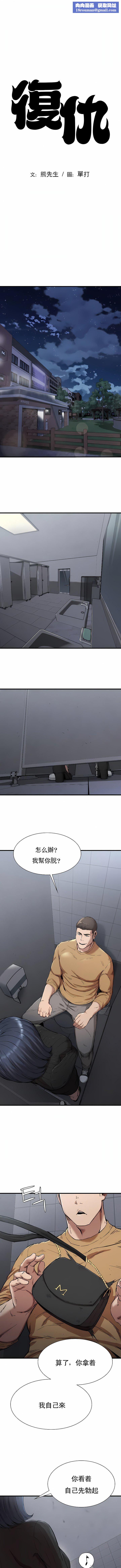 復仇第14话