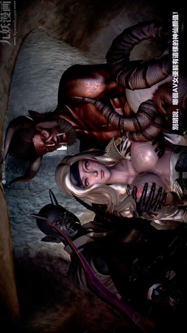 [3D]女英雄終結第23話