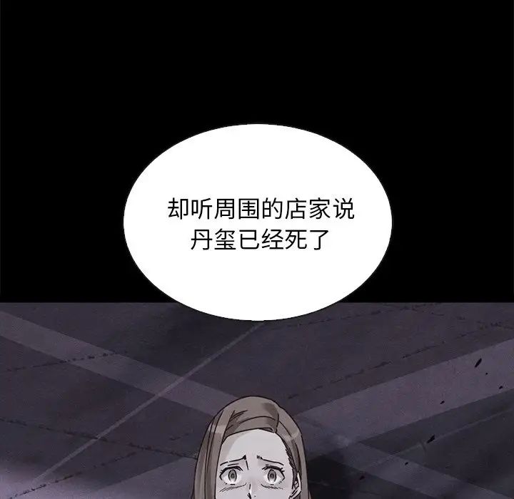 坏血第63话