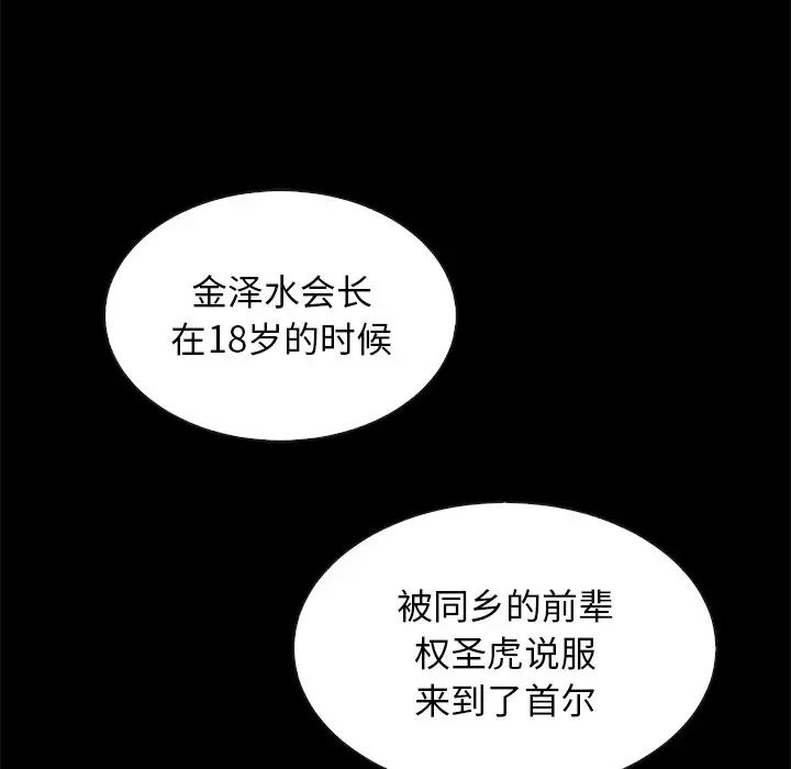 坏血第63话