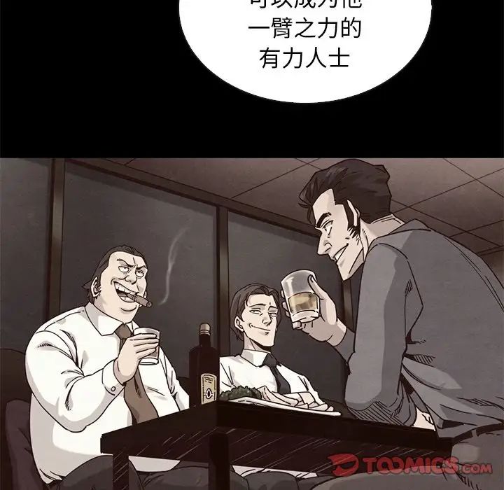 坏血第63话