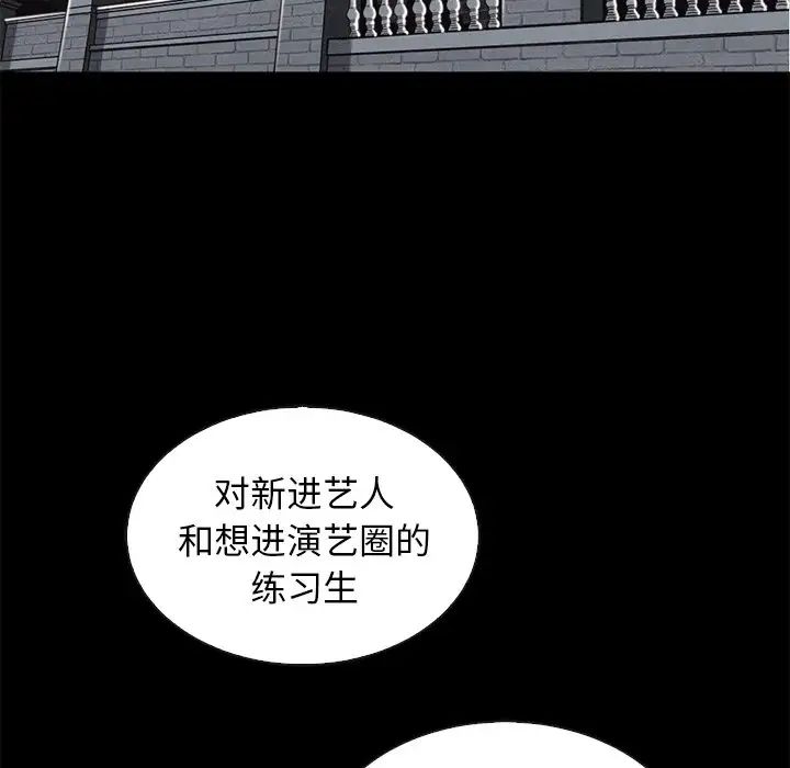 壞血第63話