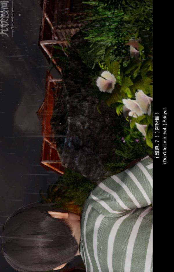 [3D]隔绝岛1-3+特别编+番外第01话