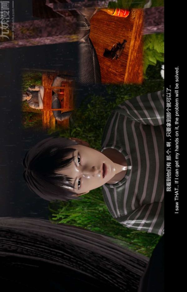 [3D]隔絕島1-3+特別編+番外第01話