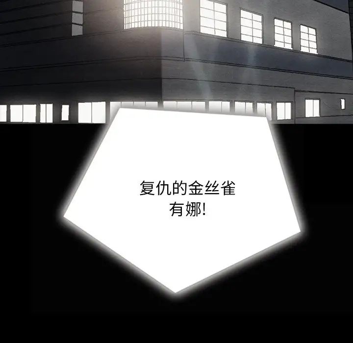 坏血第63话