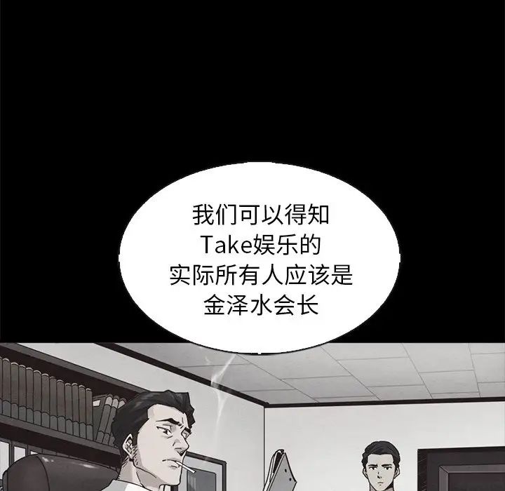 坏血第63话