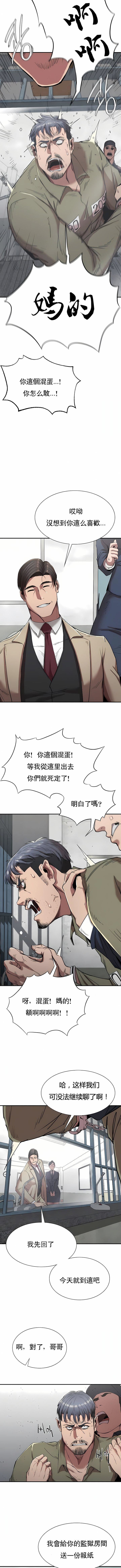 復仇第20话
